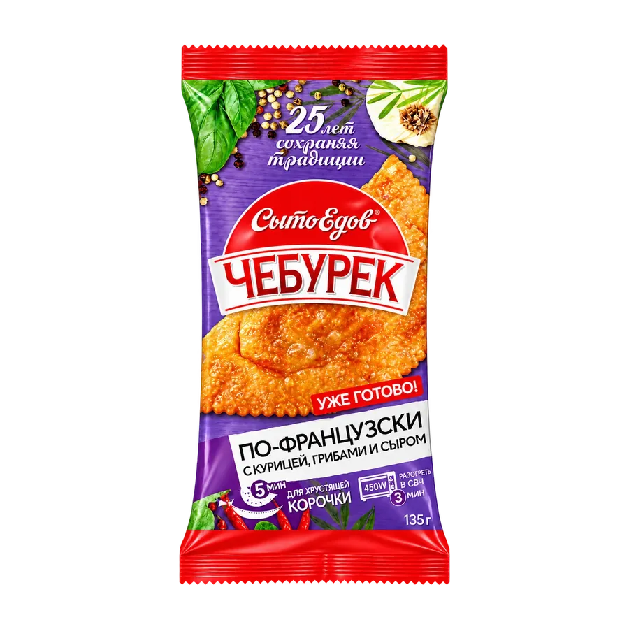 Чебуреки «По-французски»
