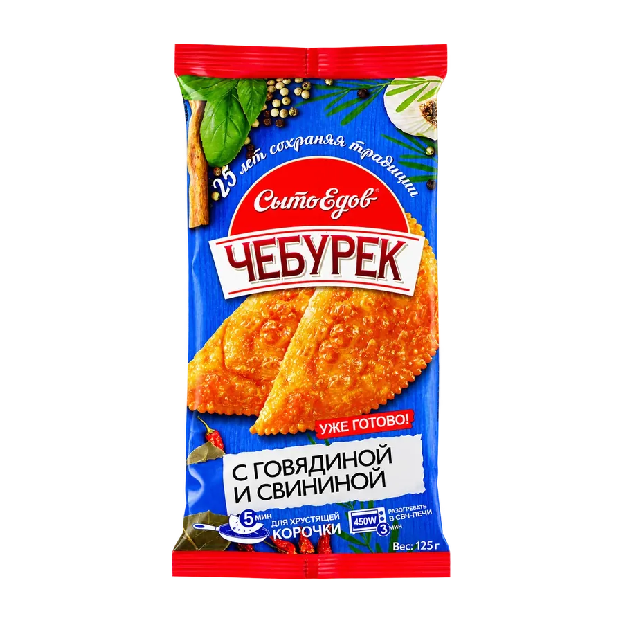 Чебуреки с говядиной и свининой